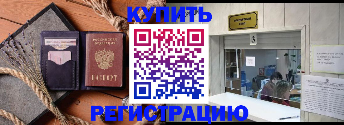 временная регистрация недорого в Талдоме